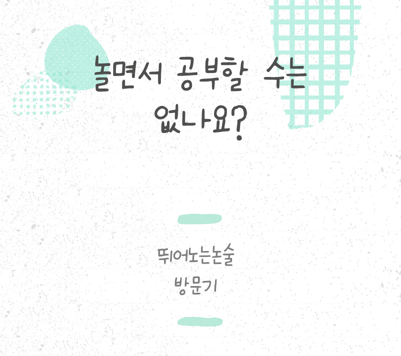 ㄸㅟㄴㅗㄴ2.jpg