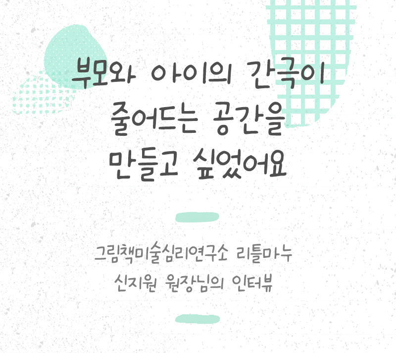 ㄹㅣㅌㅡㄹㅁㅏㄴㅜ2.jpg