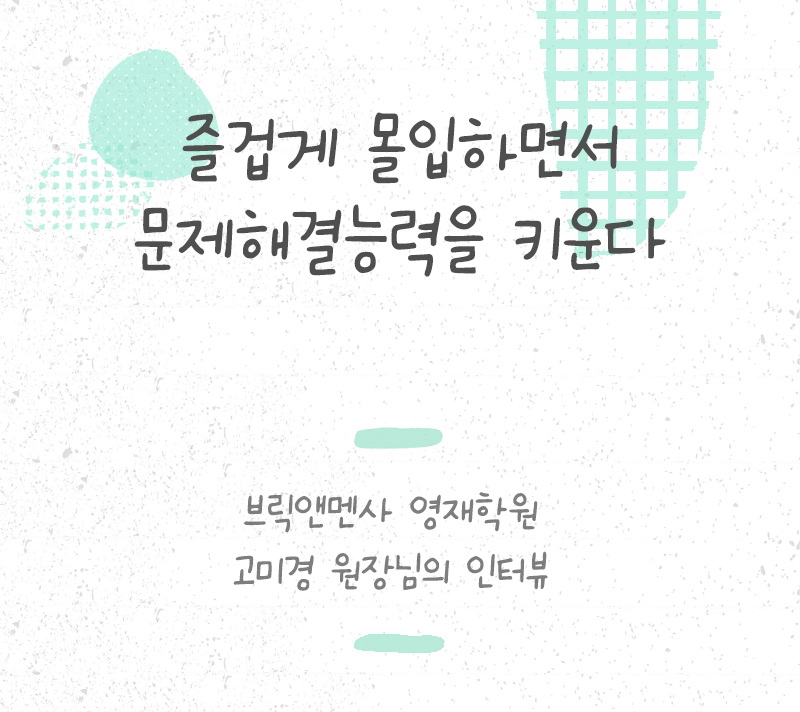 ㅂㅡㄹㅣㄱㅇㅐㄴㅁㅔㄴㅅㅏ2.jpg