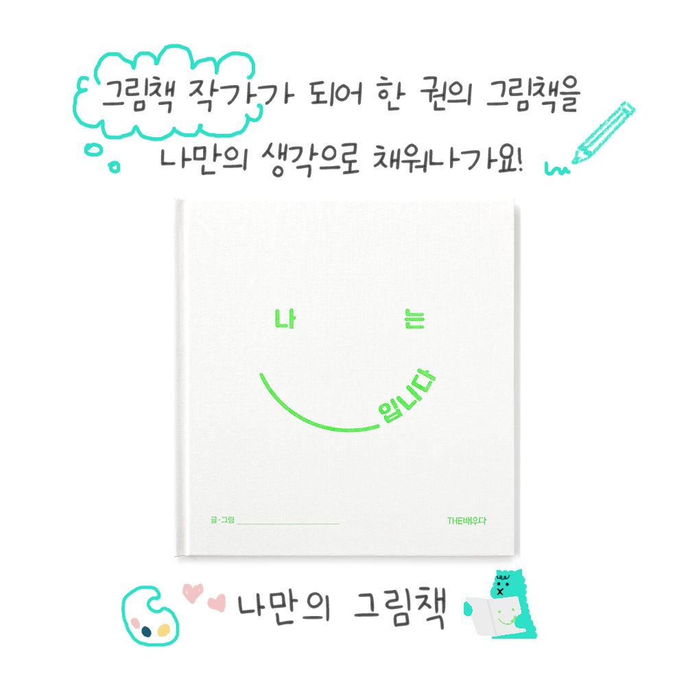 나의책_타이틀.jpg