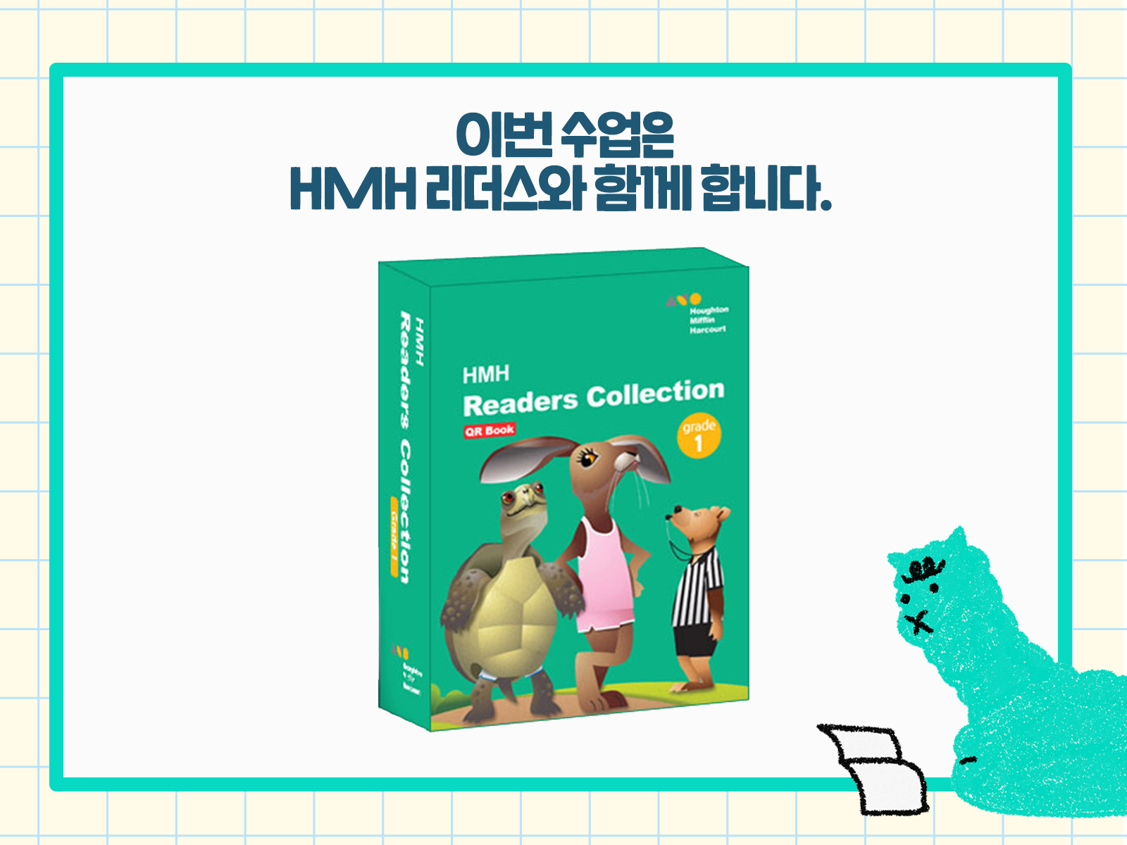 ㅇㅐㄴㅣㄱㅛㅅㅣㄹ-readers2.jpg