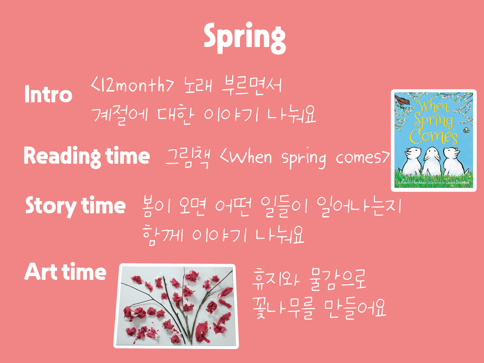 spring ㅂㅗㄱㅅㅏ5.jpg