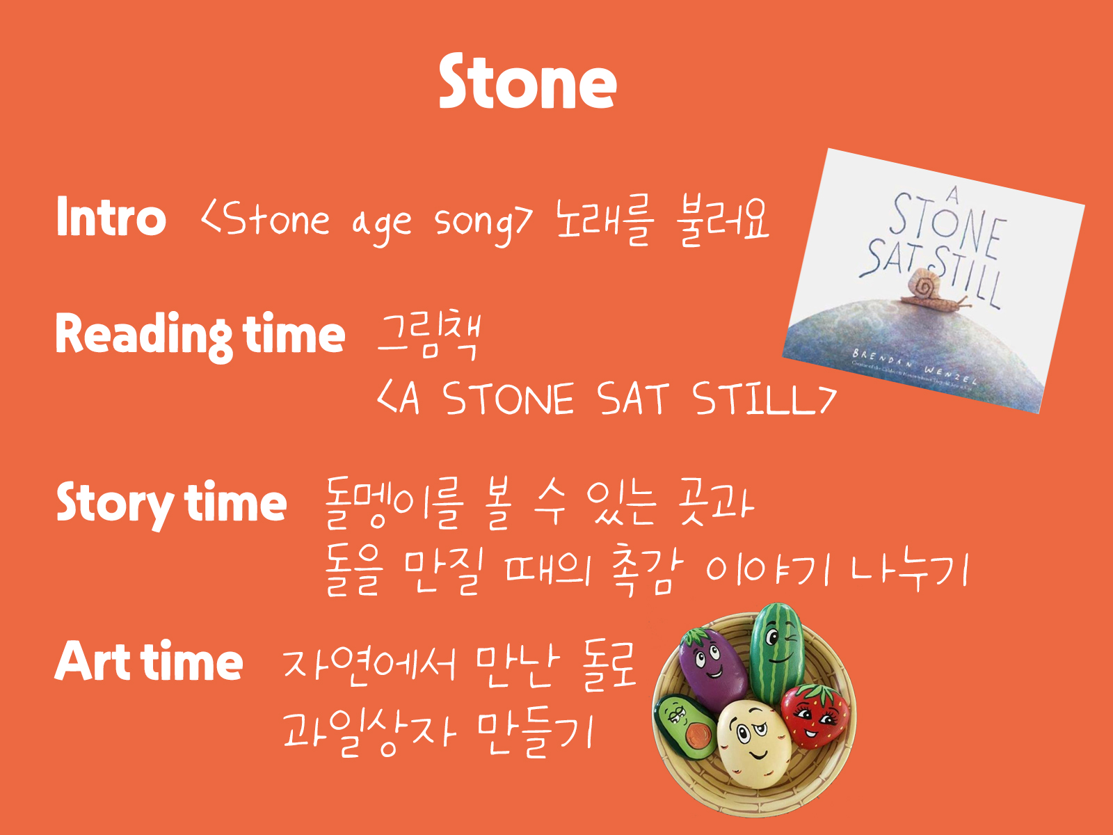 stone ㅂㅗㄱㅅㅏ06.jpg