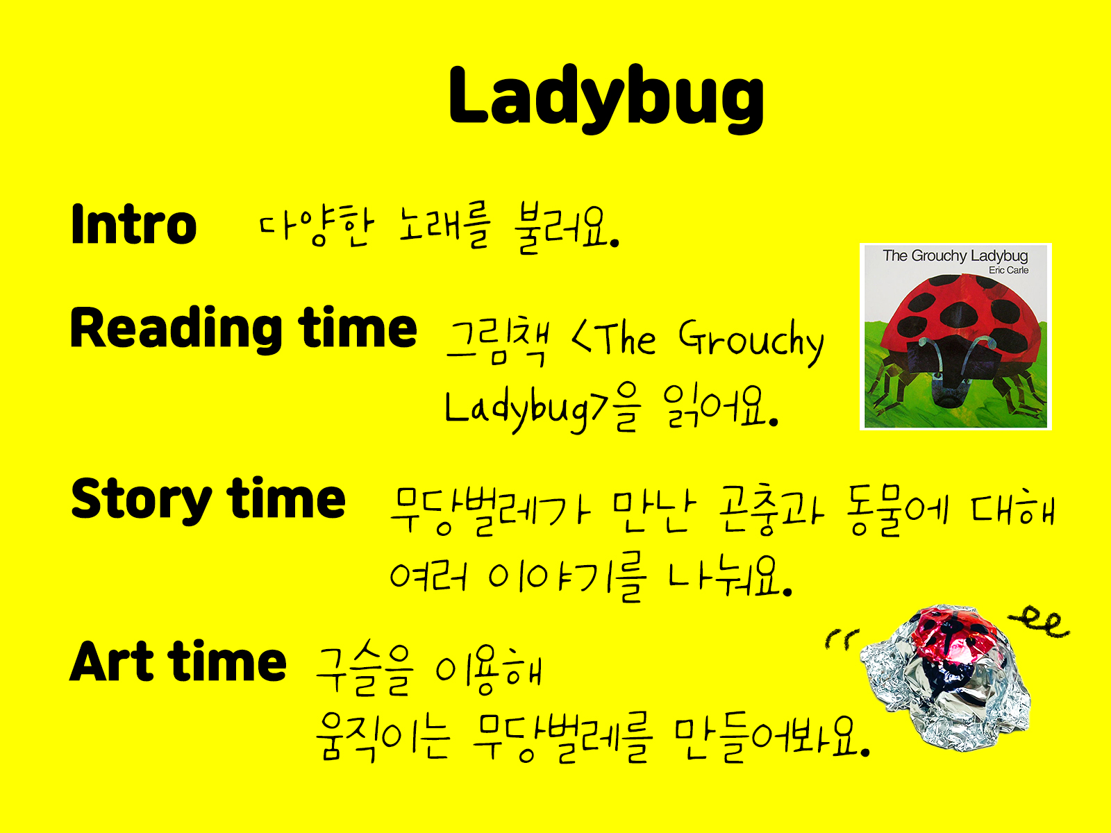 ladybug ㅂㅗㄱㅅㅏ06.jpg
